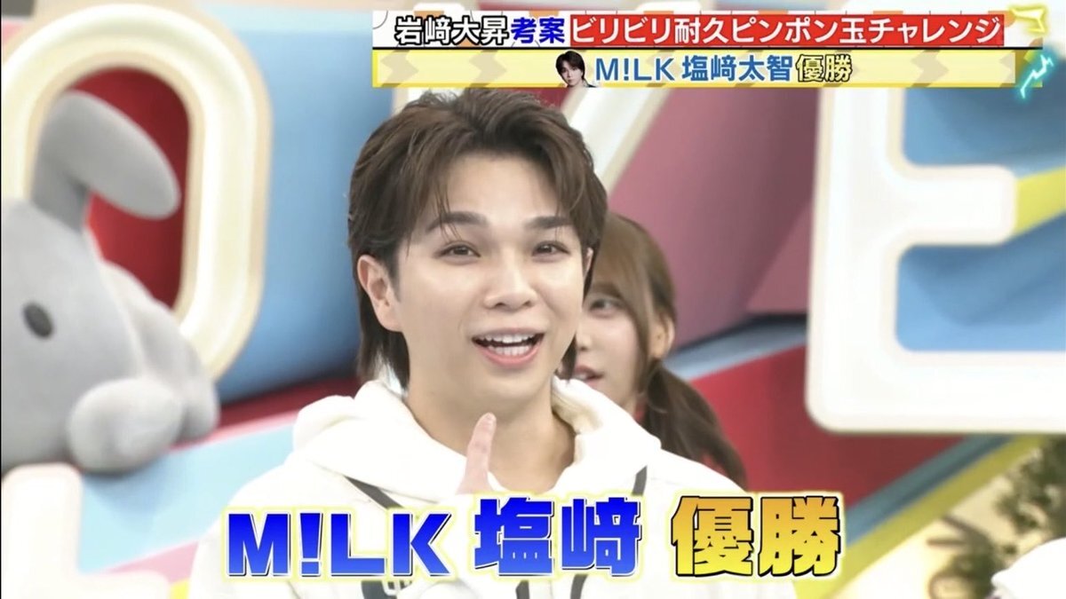 塩﨑太智、ラヴィット！で魅せる歌声とダンスにファン興奮！