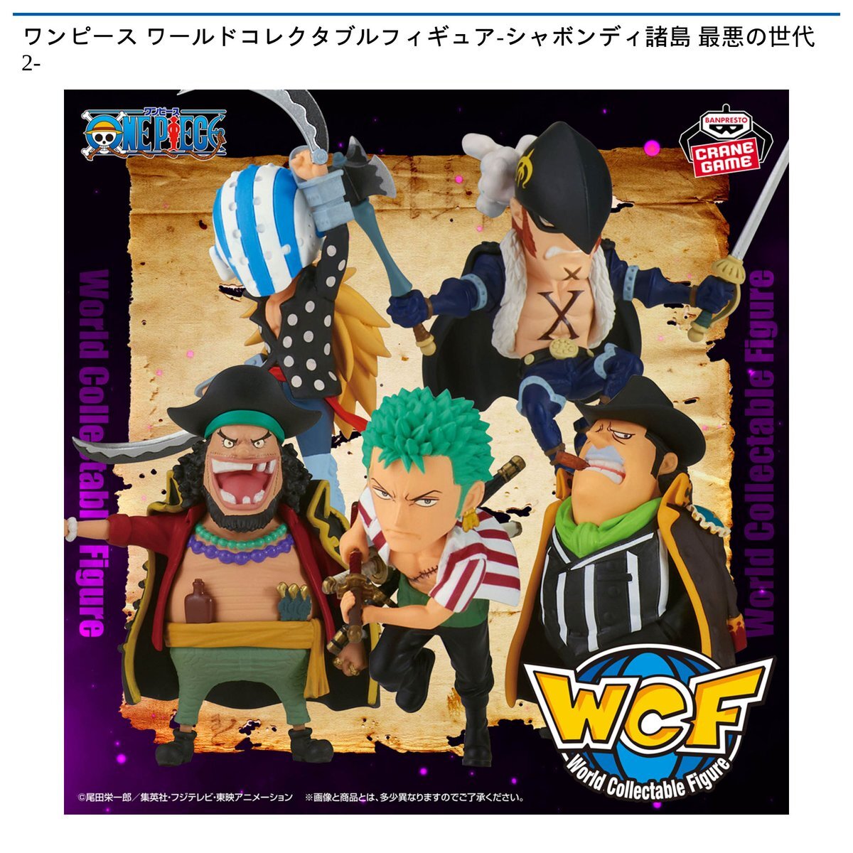 【まとめ売り】　ワンピースコレクション　多数 ONE PIECE - ワンピース フィギュア まとめ売り 17個セットの