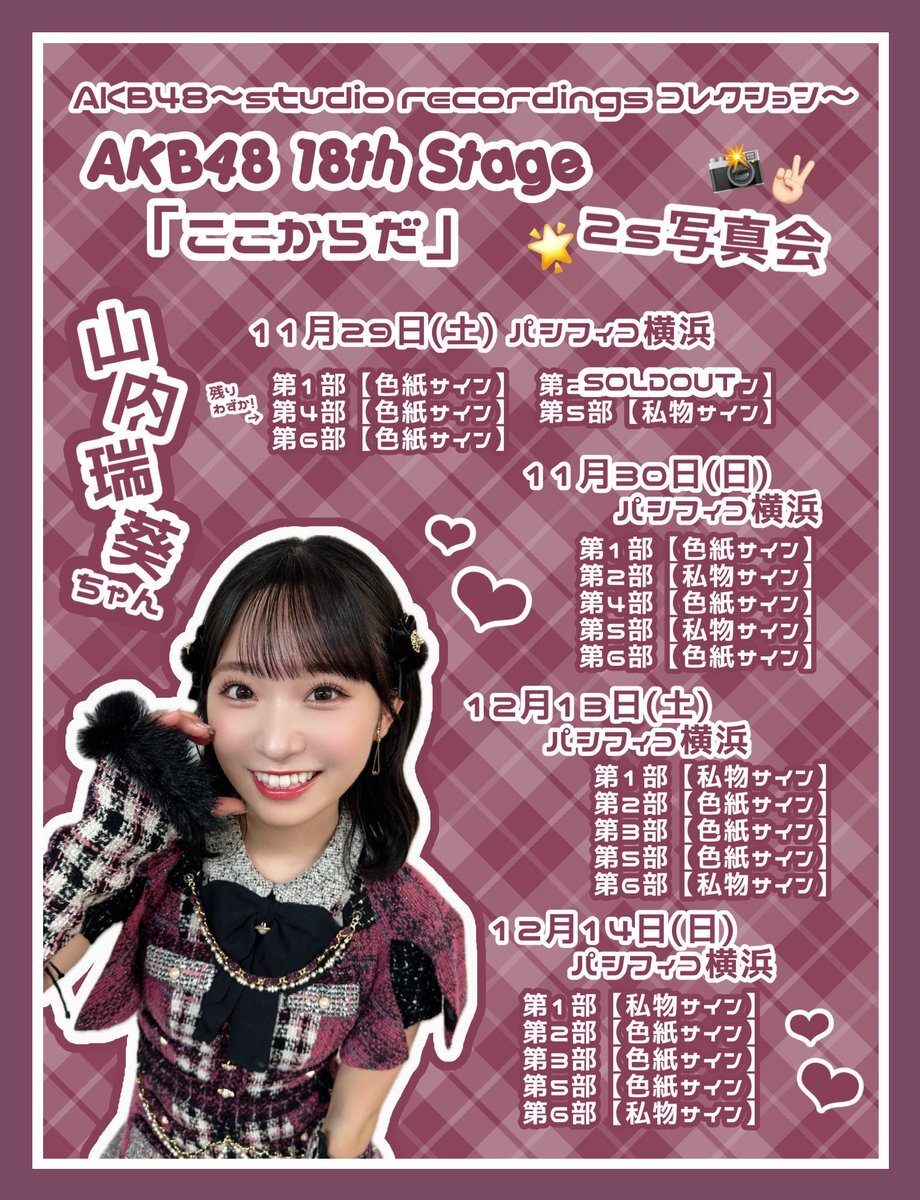 akb 完売」のYahoo!リアルタイム検索 - X（旧Twitter）を