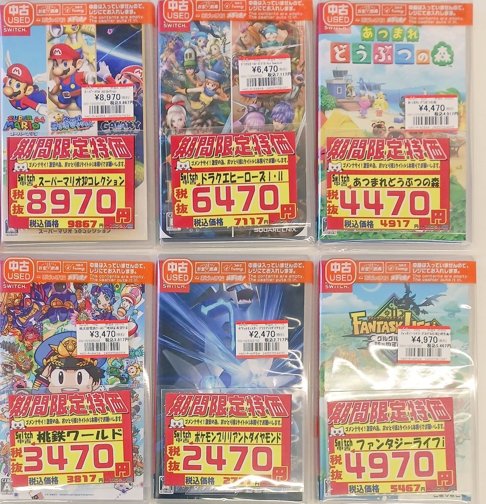 スーパーマリオ 3Dコレクション」のYahoo!リアルタイム検索 - X