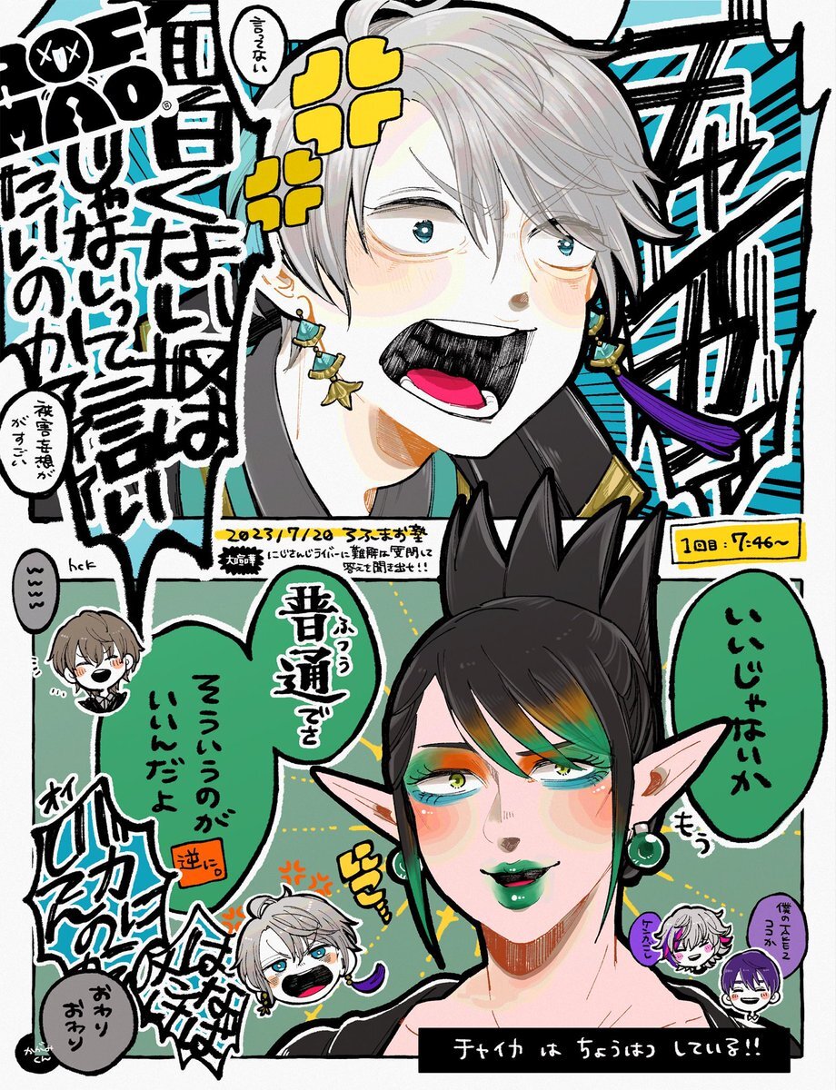 ろふまお、一体どんな魅力が？