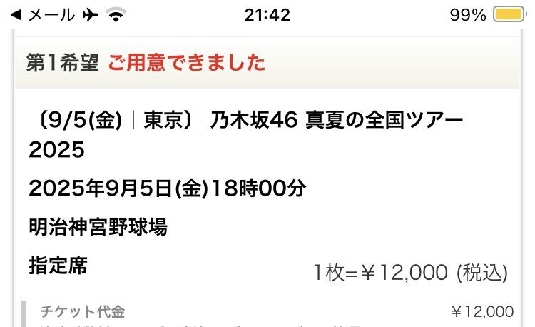 コメントお客 桃水」のYahoo!リアルタイム検索 - X（旧Twitter）を