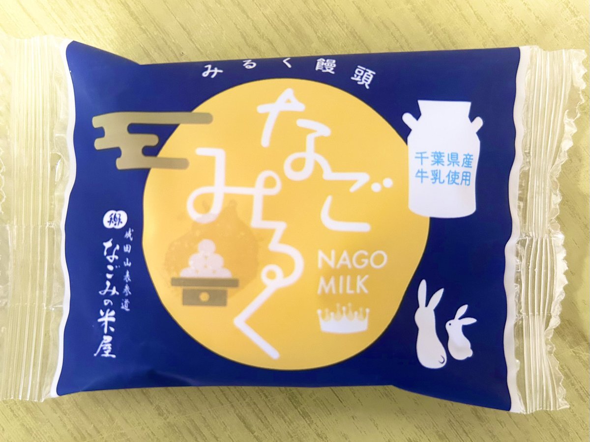 うなりくん うなりくん」のYahoo!リアルタイム検索 - X（旧Twitter）を
