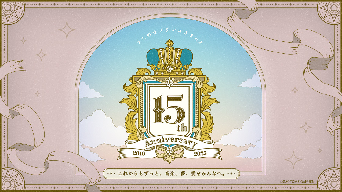 うたの☆プリンスさまっ♪」のYahoo!リアルタイム検索 - X（旧
