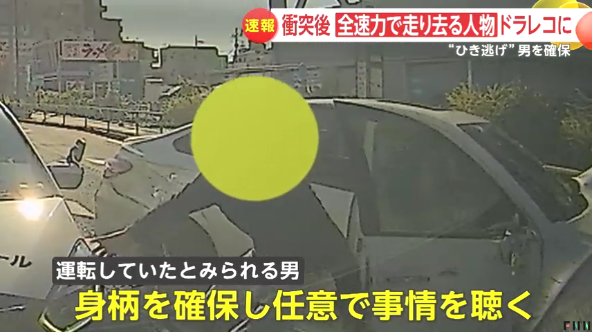 足立区11人死傷事故：容疑者逮捕、名前公表せず憶測広がる