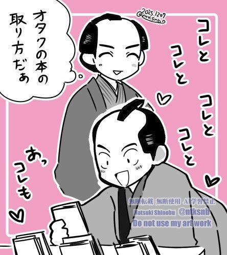 大河べらぼう：春町先生への想いを共有するシーンに感動の声