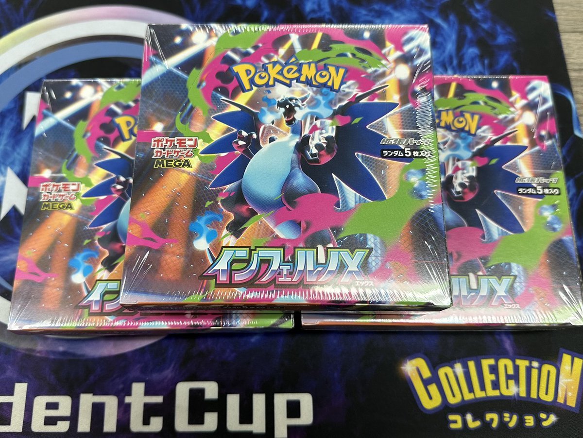 インフェルノX ポケセン当選分 インフェルノX」予約・抽選情報まとめ【ポケモンセンター