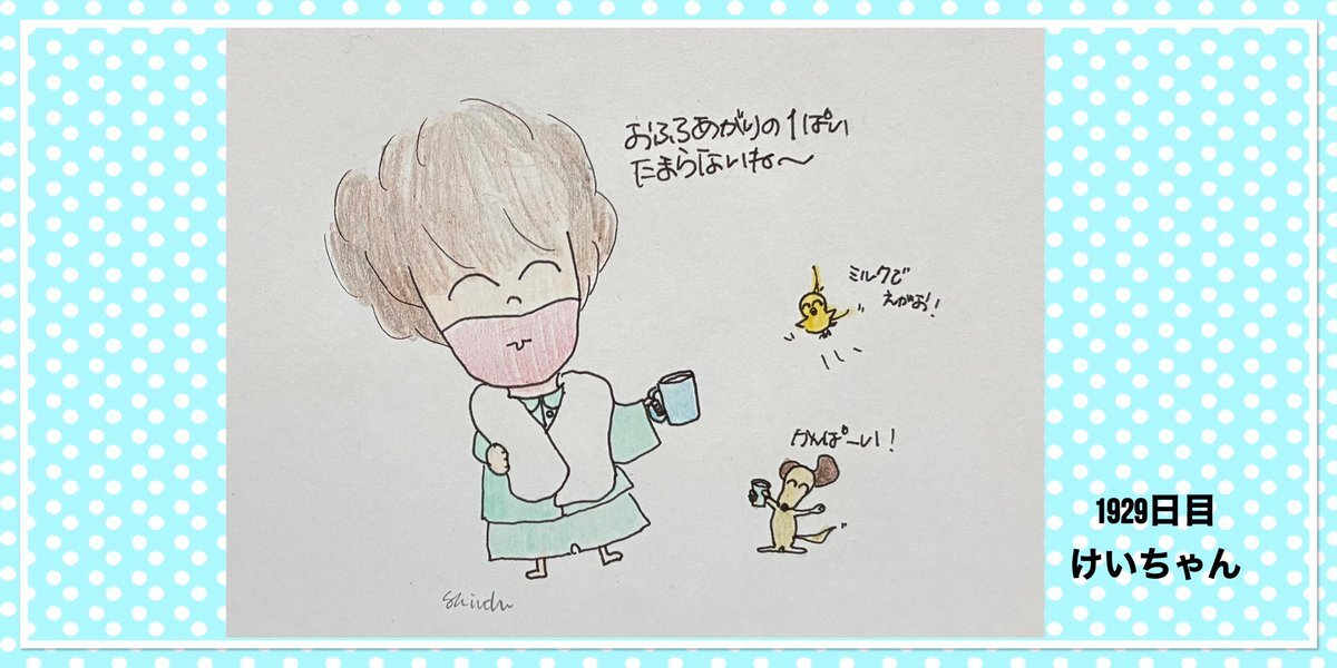 けいちゃん」のYahoo!リアルタイム検索 - X（旧Twitter）を