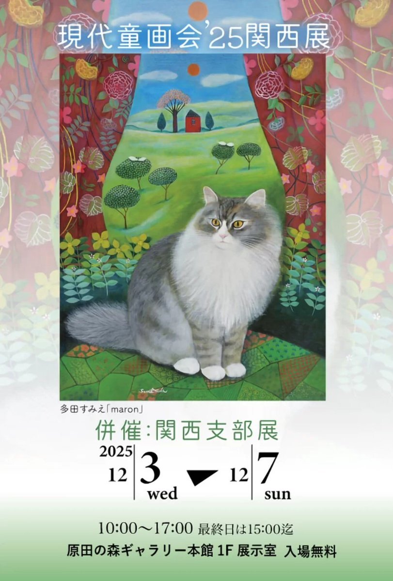 ナイーブアート」のYahoo!リアルタイム検索 - X（旧Twitter）を