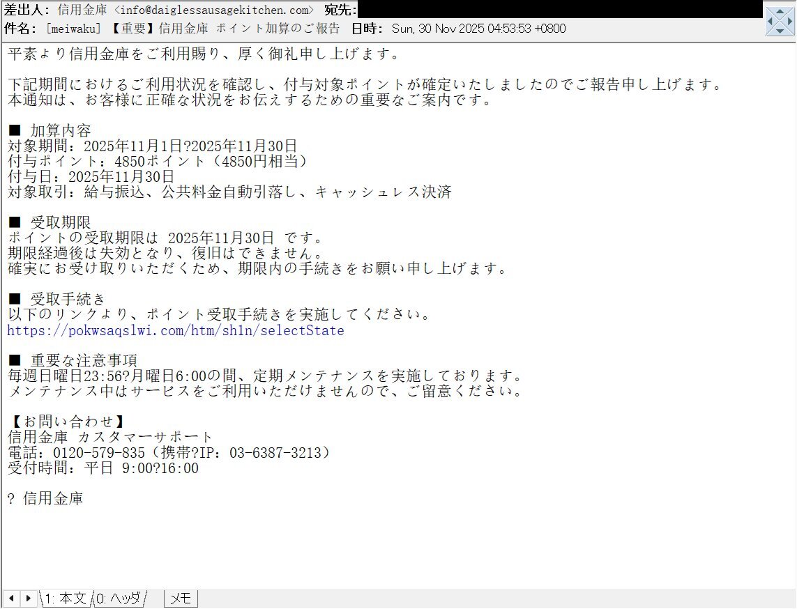 フィッシングメール」のYahoo!リアルタイム検索 - X（旧Twitter）を