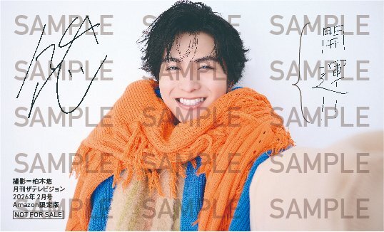 柏木悠、新雑誌発売＆俳優業への思い語る！ファン歓喜