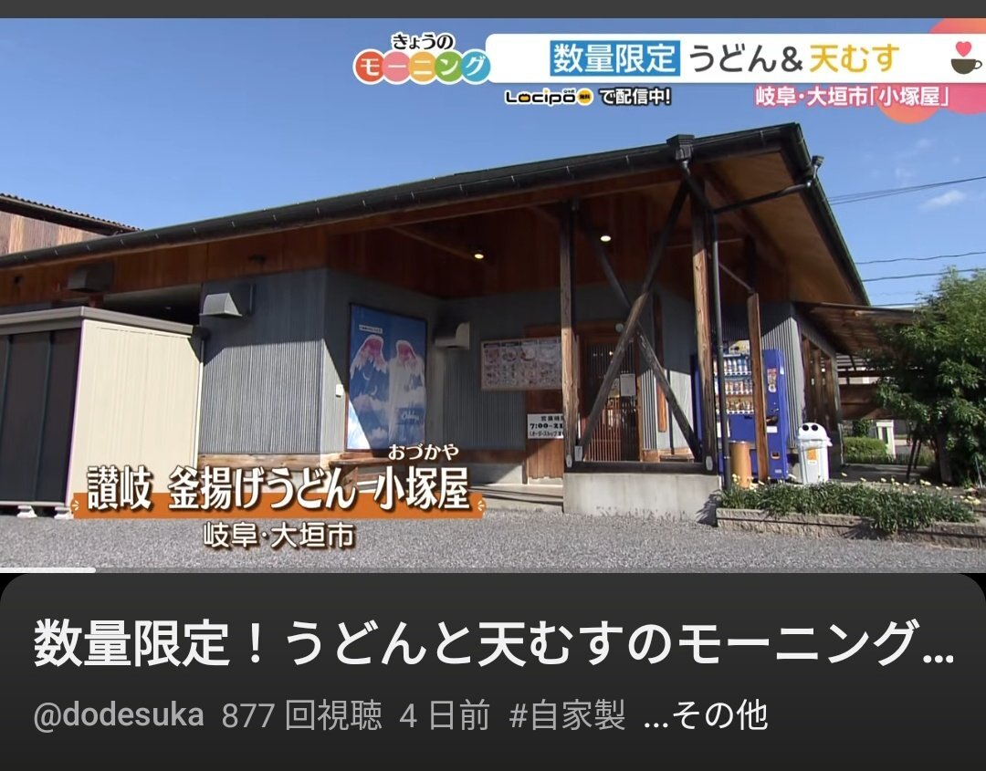 ロメロ選手のプレーにファン歓喜！ トッテナム対リバプール戦で話題に