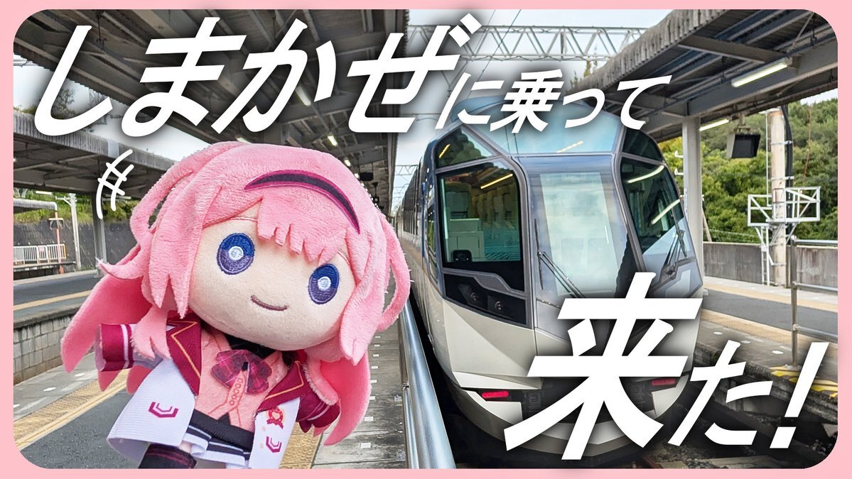 伊勢志摩」のYahoo!リアルタイム検索 - X（旧Twitter）をリアルタイム検索