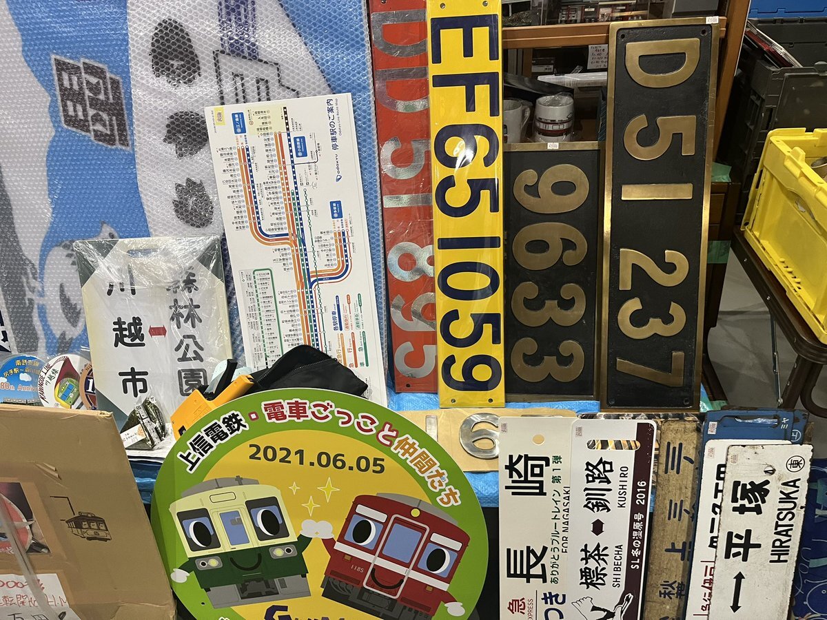 ATS-P❗　鉄道部品グッズ：鉄道関連部品TOKYOIWATA ATSーP❗ 鉄道部品グッズ：鉄道関連部品TOKYOIWATA 2025年最新