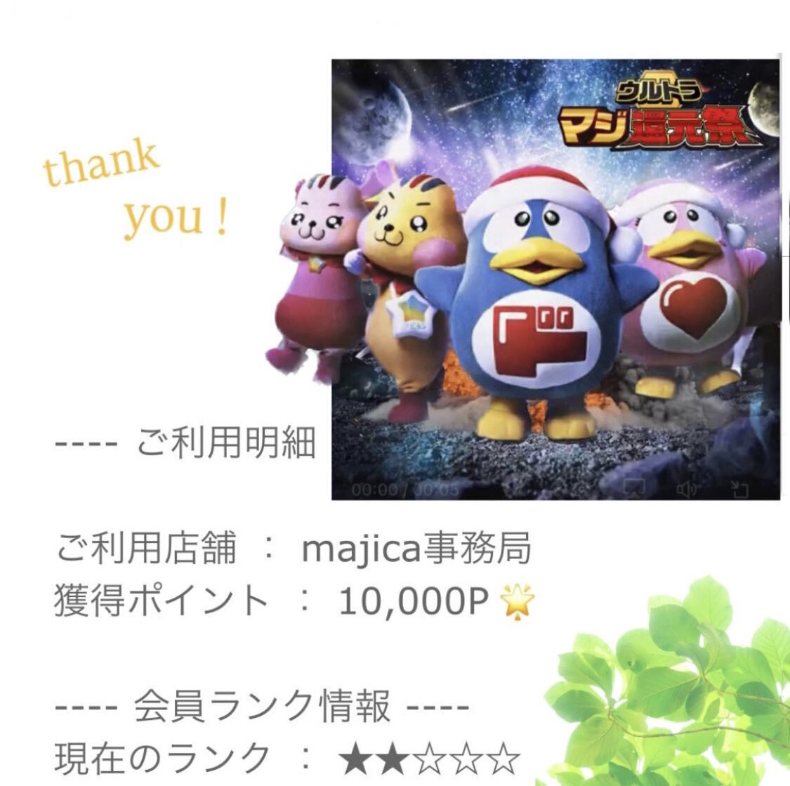 majica アプリ」のYahoo!リアルタイム検索 - X（旧Twitter）を