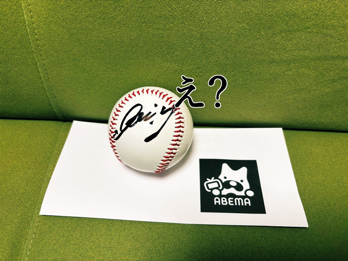 糸井嘉男 サイン」のYahoo!リアルタイム検索 - X（旧Twitter）を