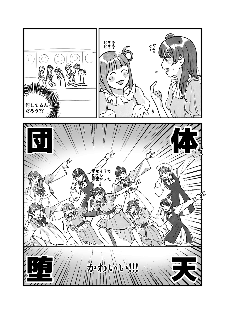 小林愛香さんの誕生日、ファンから熱いメッセージが殺到！
