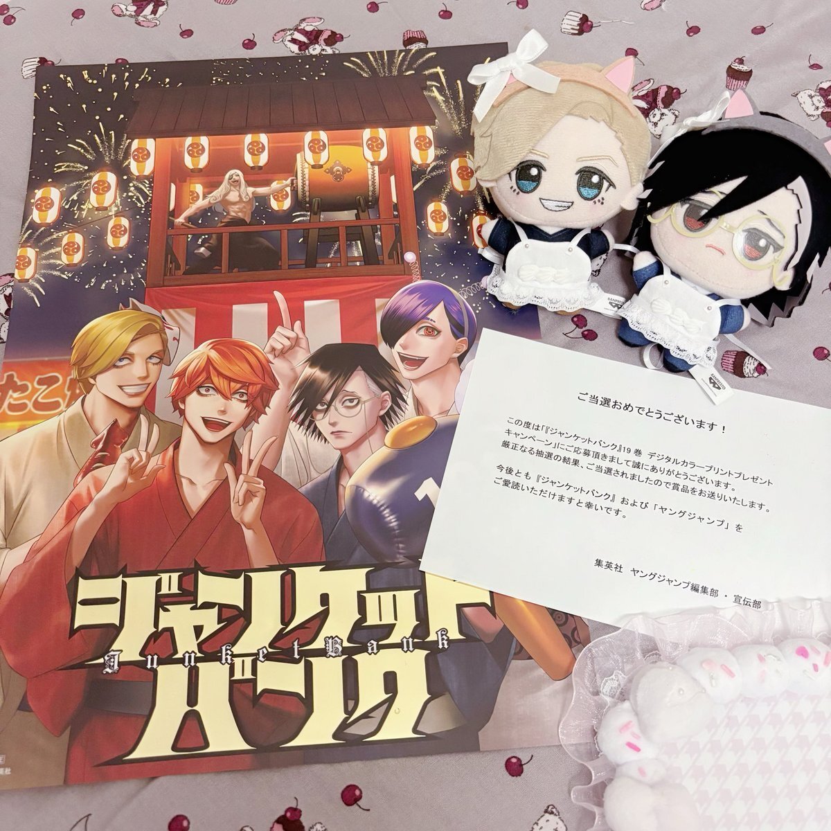 ジャンケットバンク 当選」のYahoo!リアルタイム検索 - X（旧Twitter