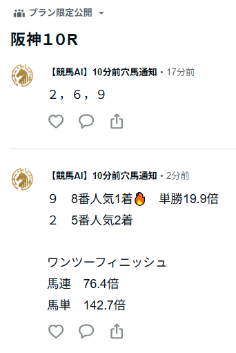 ルシュヴァルドール、大穴からの逆転V！坂井瑠星騎手とのコンビ炸裂