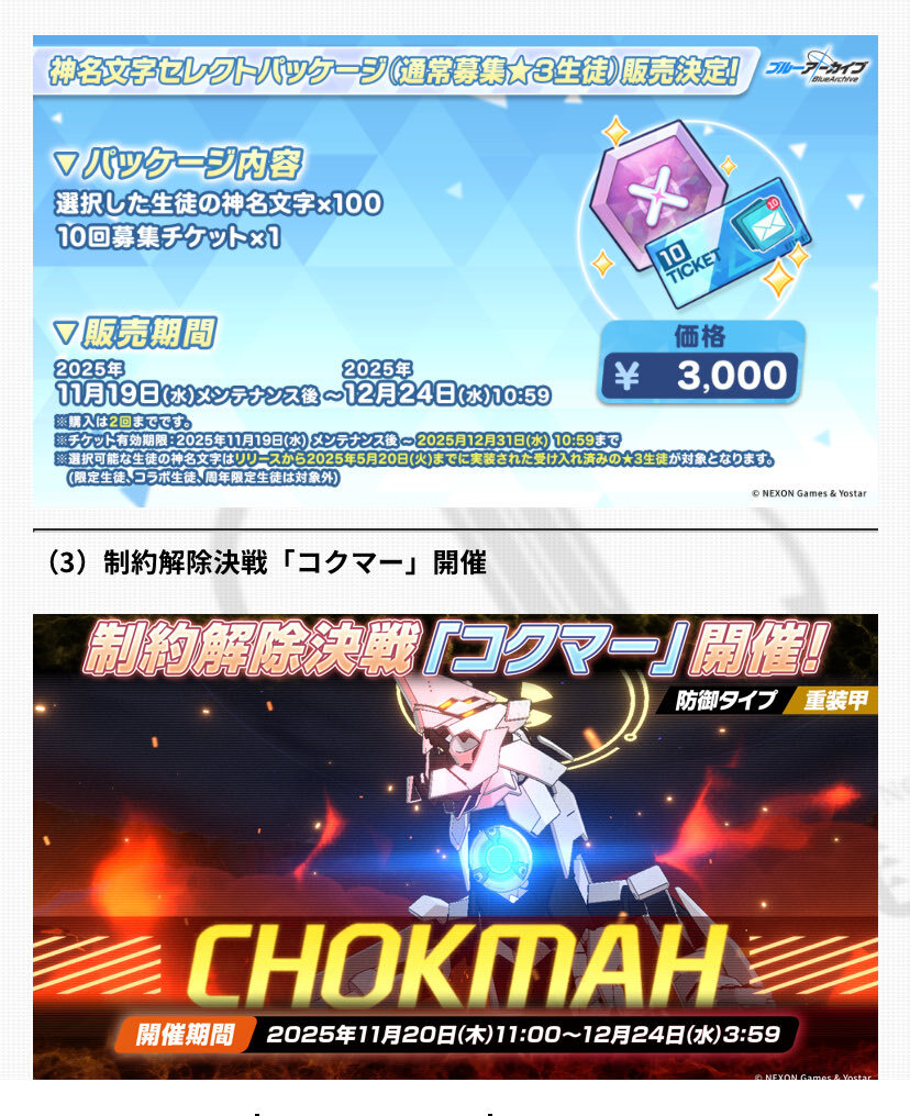 私服セナ、クロカゲ攻略に必須？ 