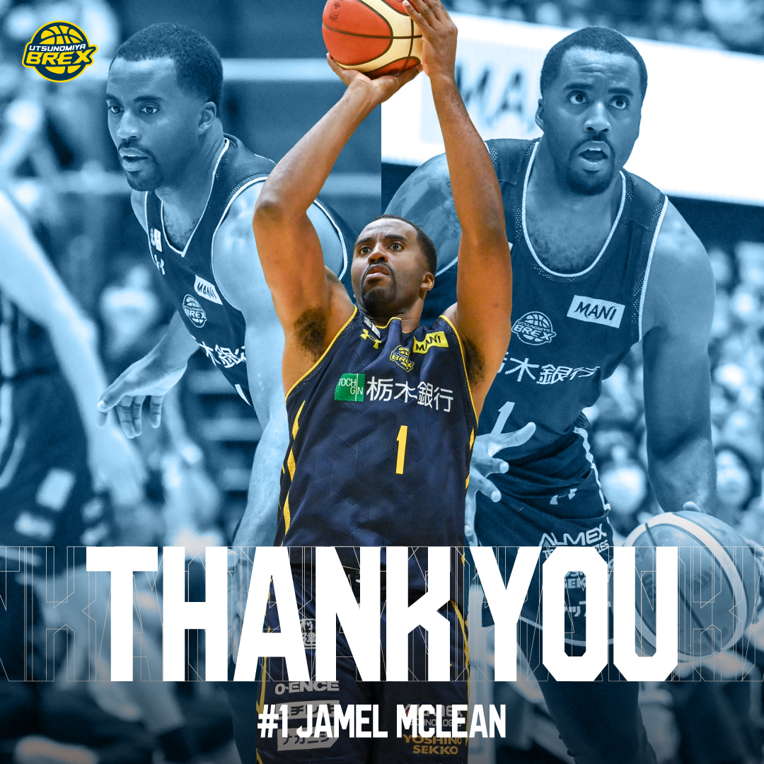 ブレックス、マクリーン選手との契約満了を発表！ファンは守備力に感謝