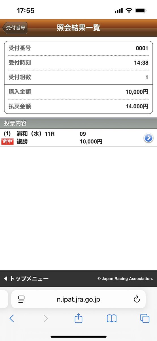 岩田康誠騎手、ホウオウルーレットで浦和記念制覇！ジェンティルドンナに捧げる勝利に感動