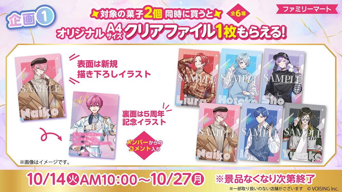 ファミマ クリアファイル」のYahoo!リアルタイム検索 - X（旧