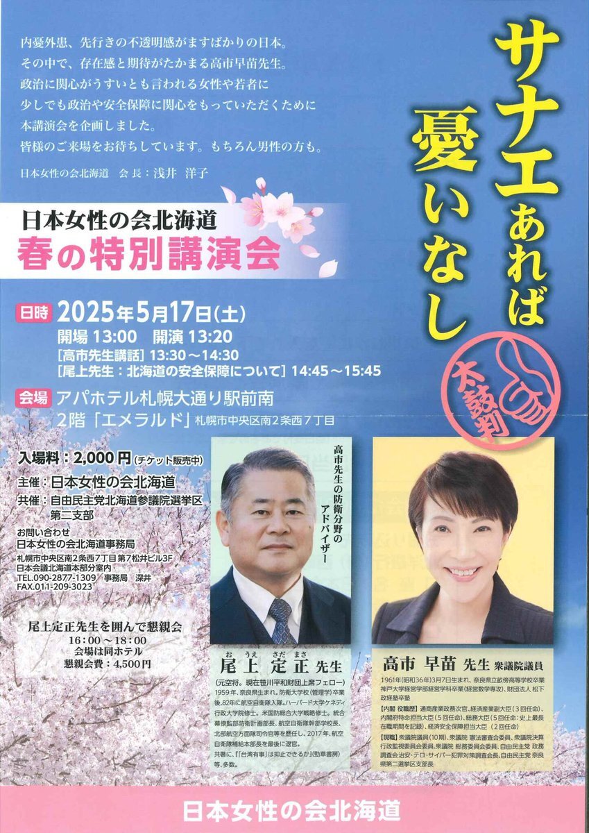 官邸筋の核武装発言に賛否両論 