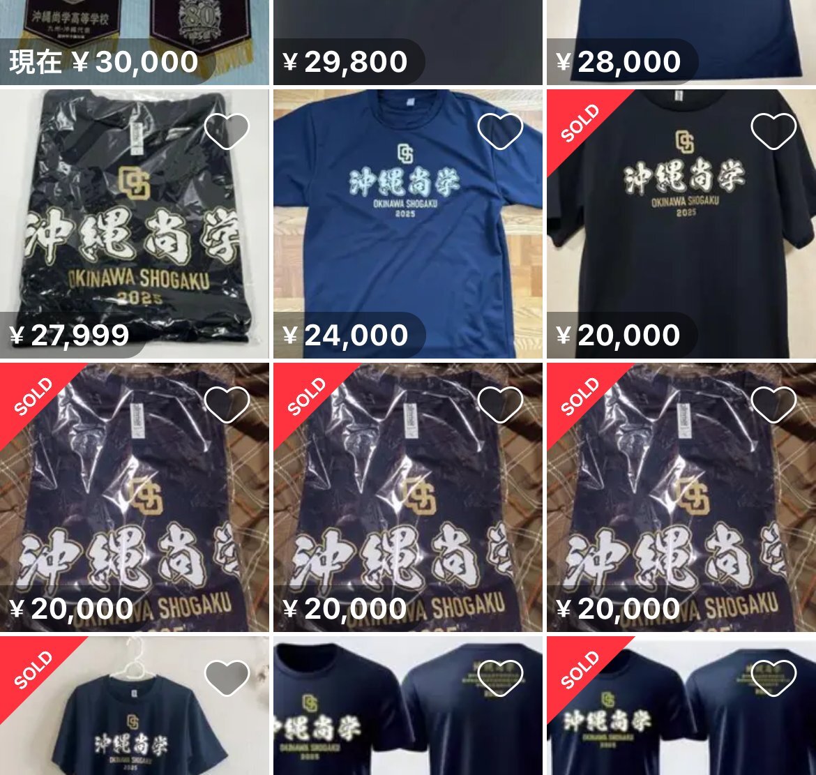 沖縄尚学 2025 夏 Tシャツ（OB会） 3L 沖尚 沖縄尚学 2025 夏 Tシャツ（OB会） 3L 沖尚
