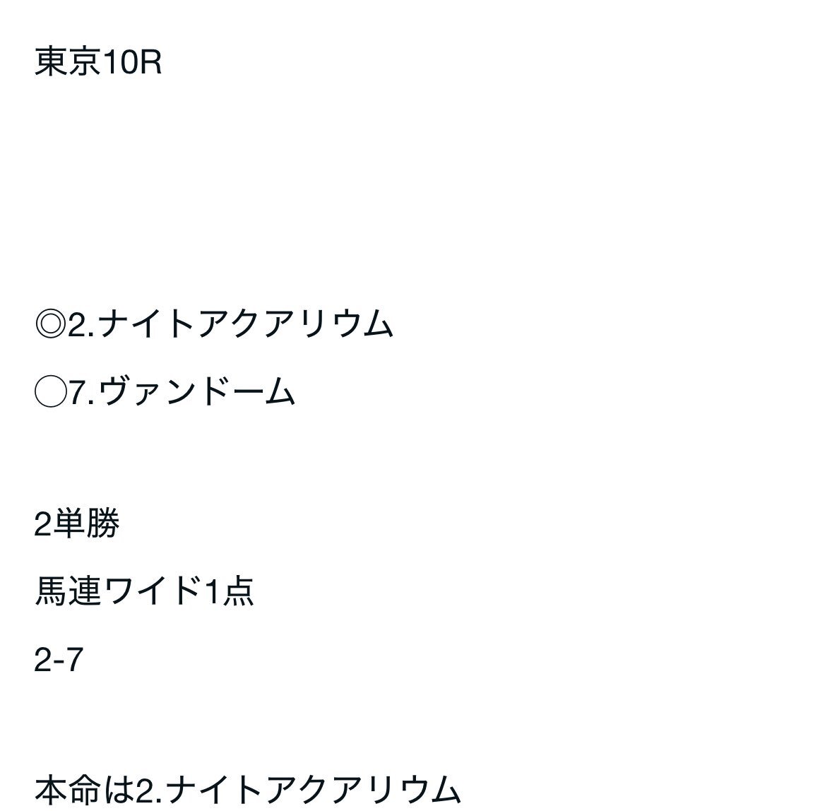 チャンネルトンネル、清水ステークスで注目を集めた