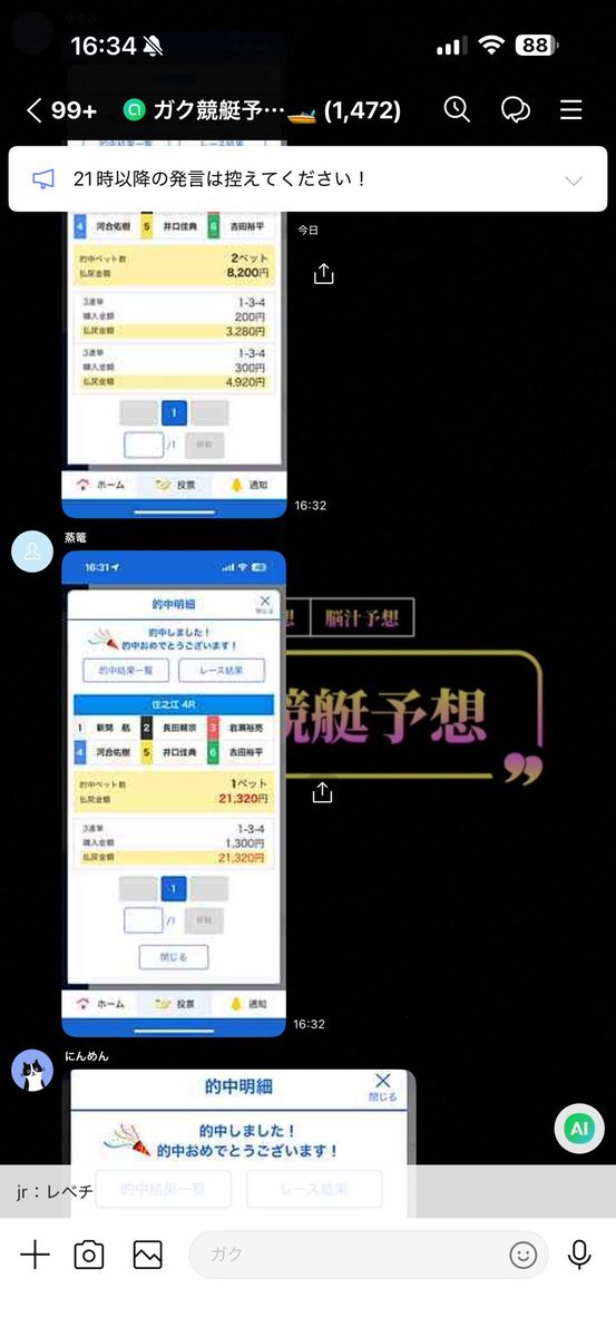 住之江競艇、予想的中続出！ファン興奮