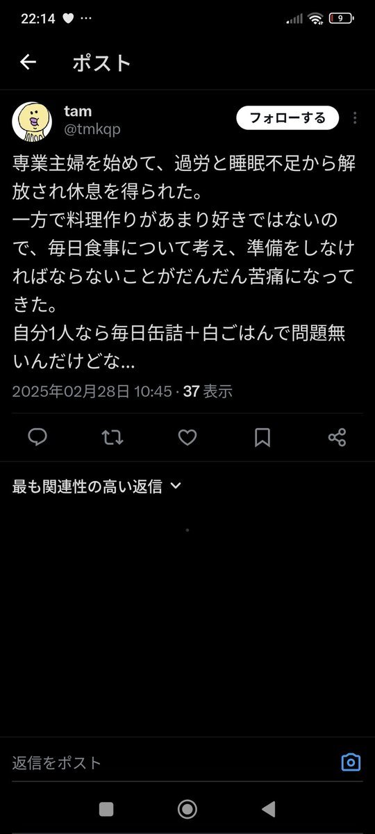 過去ツイ」のYahoo!リアルタイム検索 - X（旧Twitter）を