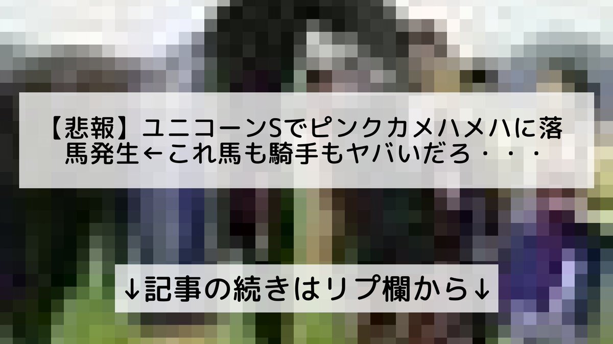ピンクカメハメハ のtwitter検索結果 Yahoo リアルタイム検索