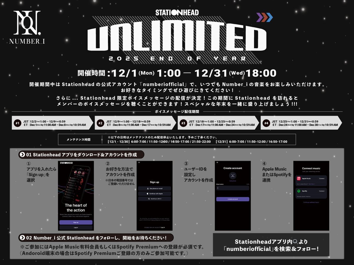 Number_i、YENAら多数のアーティストが新曲配信リリース！ファン歓喜