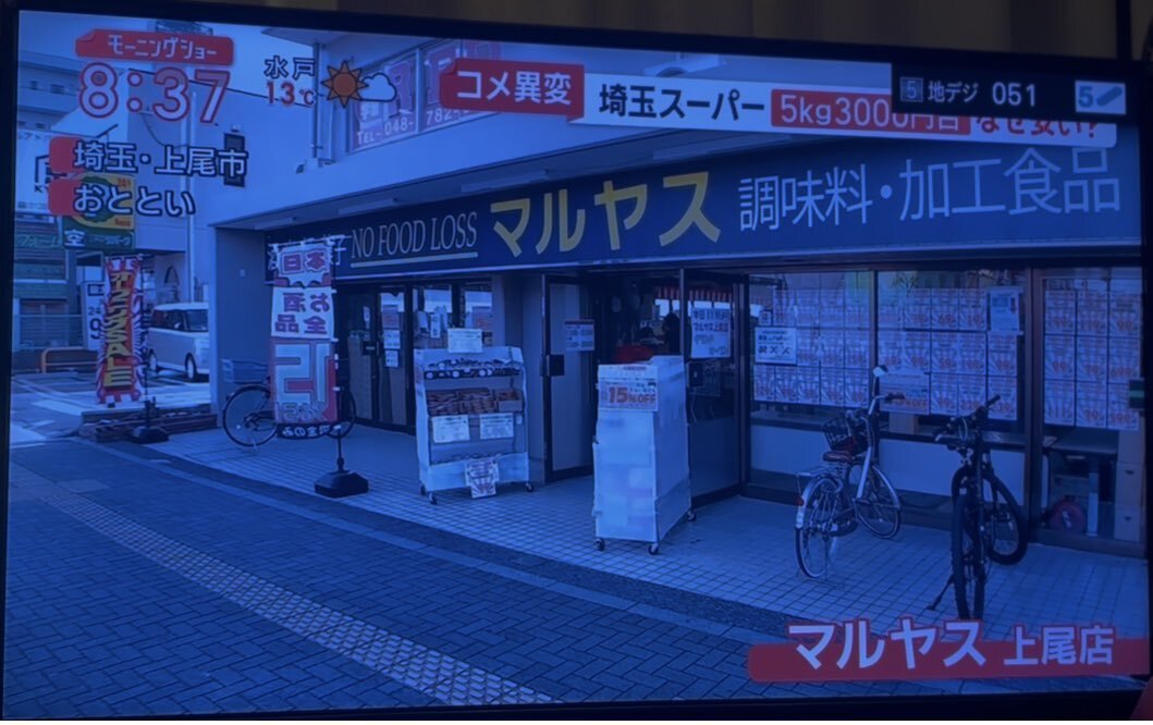 玉川氏の発言に賛否両論　モーニングショーで生産性と働き方議論