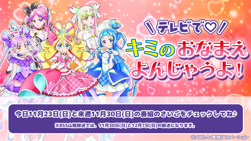 甲斐ちよ、生徒会長公約に研究会廃止！ファンは賛否両論