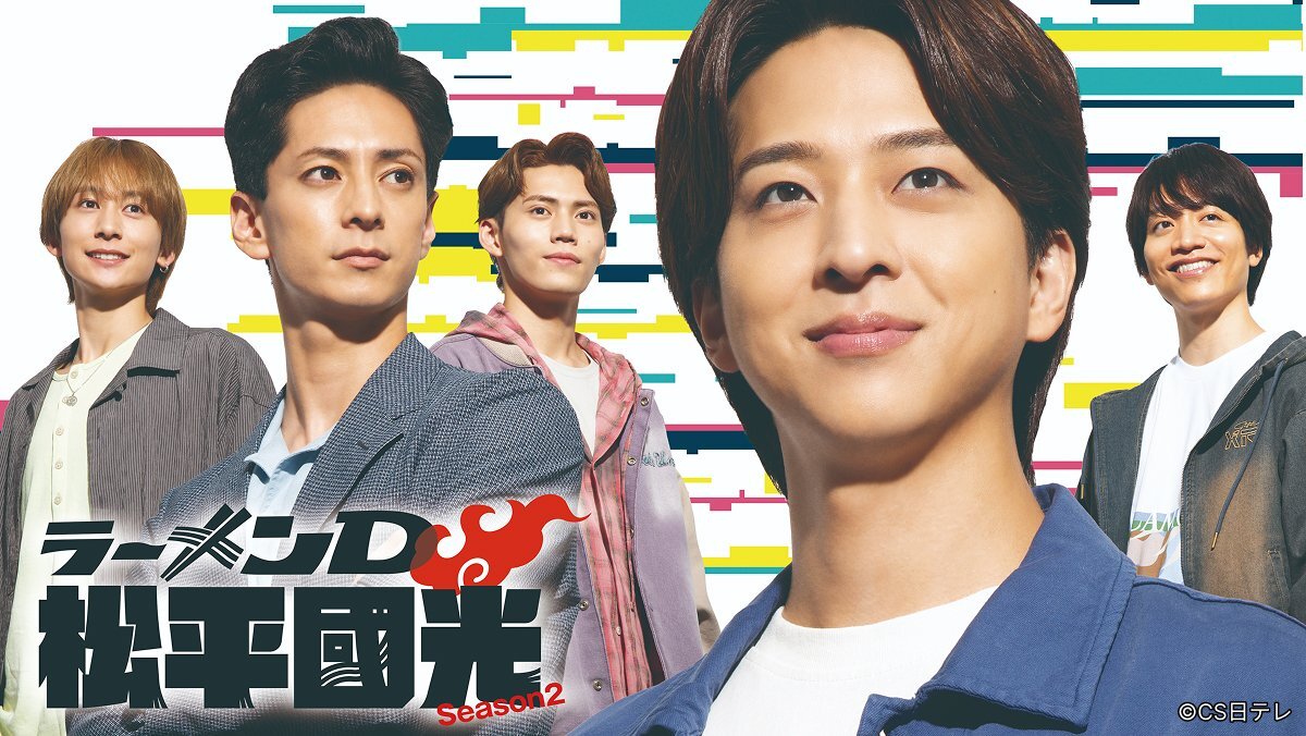 ラーメンD松平國光 れんげ 未使用 非売品 ラーメンD 松平國光 グッズ