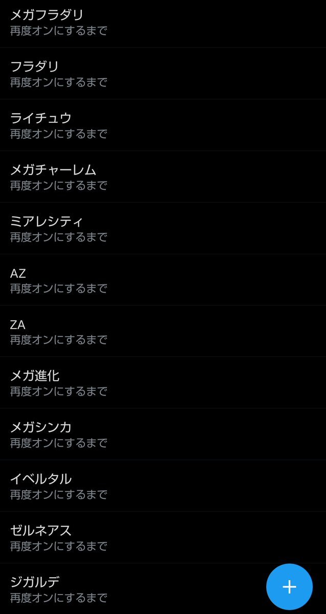 ポケモンファン、ZA発売でSNSに大波紋
