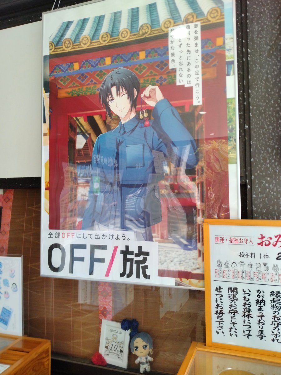 アイナナ 和泉一織 イヤリング チョーカー かんざし