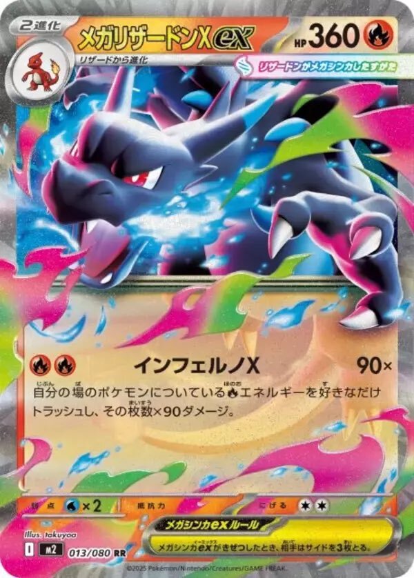 まったんページ ポケモンカード」のYahoo!リアルタイム検索 - X（旧Twitter）を