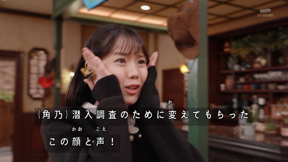 『ゴジュウジャー』一河角乃の顔変更、視聴者から「うまいことやった」の声