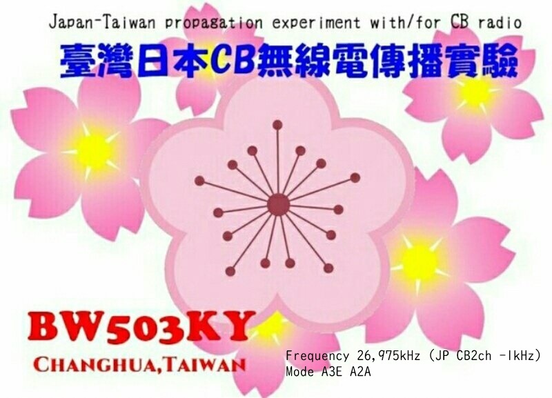 ｃｂ無線 のtwitter検索結果 Yahoo リアルタイム検索
