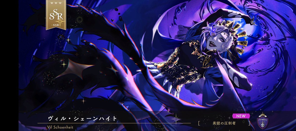 ツイステッドワンダーランド ツイステ ヴィル・シェーンハイト ヴィル・シェーンハイト（cv: 相葉裕樹）｜CHARACTER | 【公式