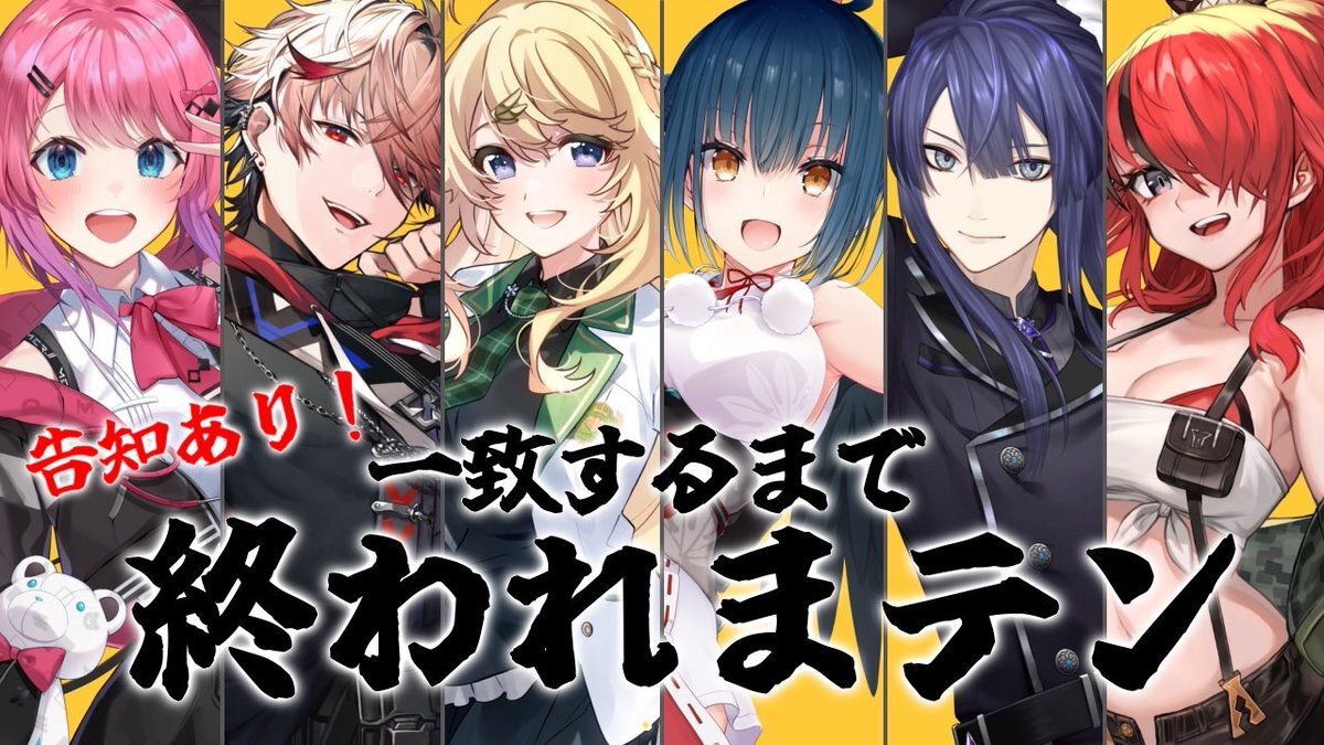 にじさんじダンス部、12/15配信告知！ファン歓喜「楽しみすぎる」