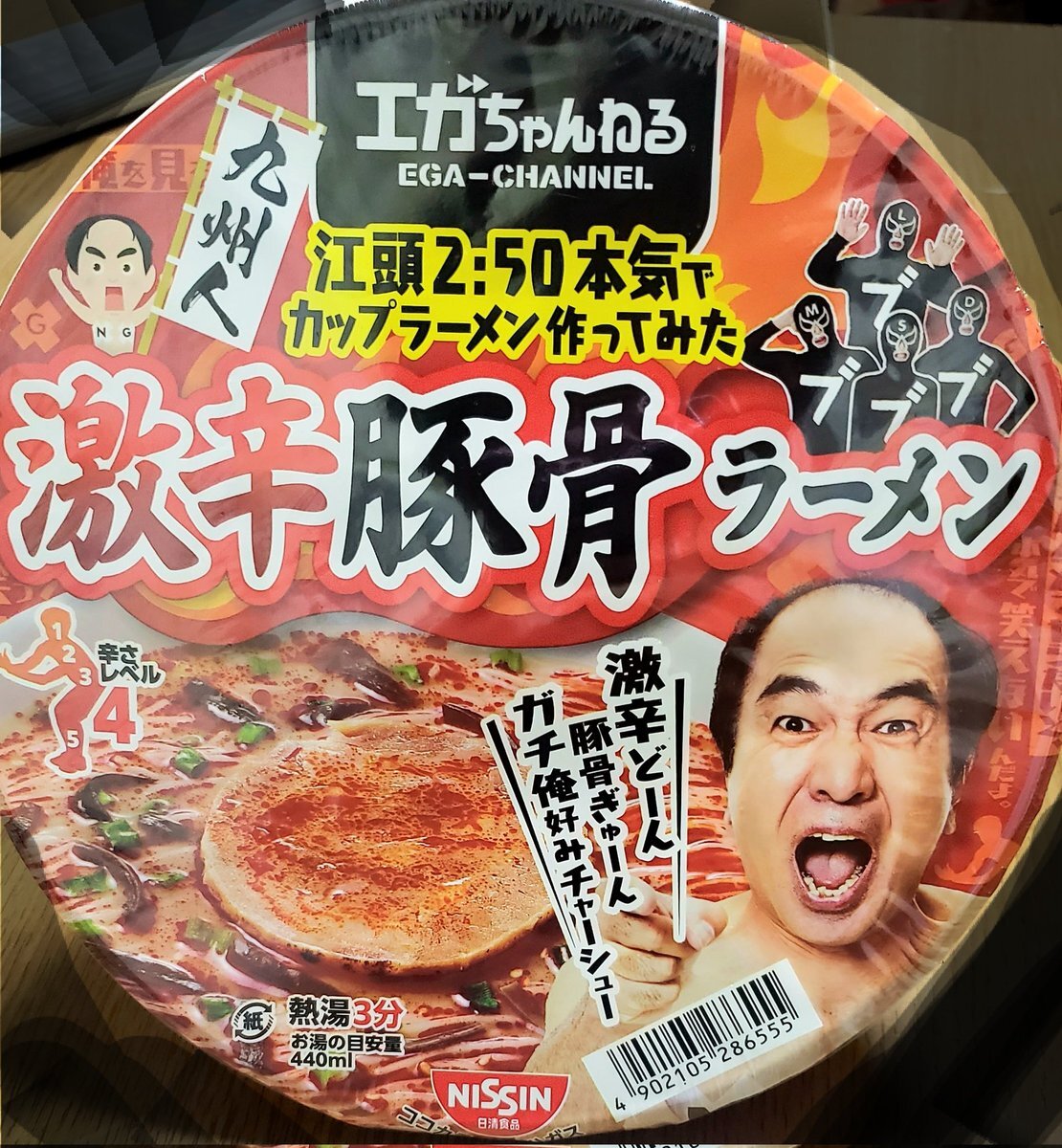 江頭2:50 江頭2：50がエガちゃんねるファン250人とタッグ！興奮と熱狂の