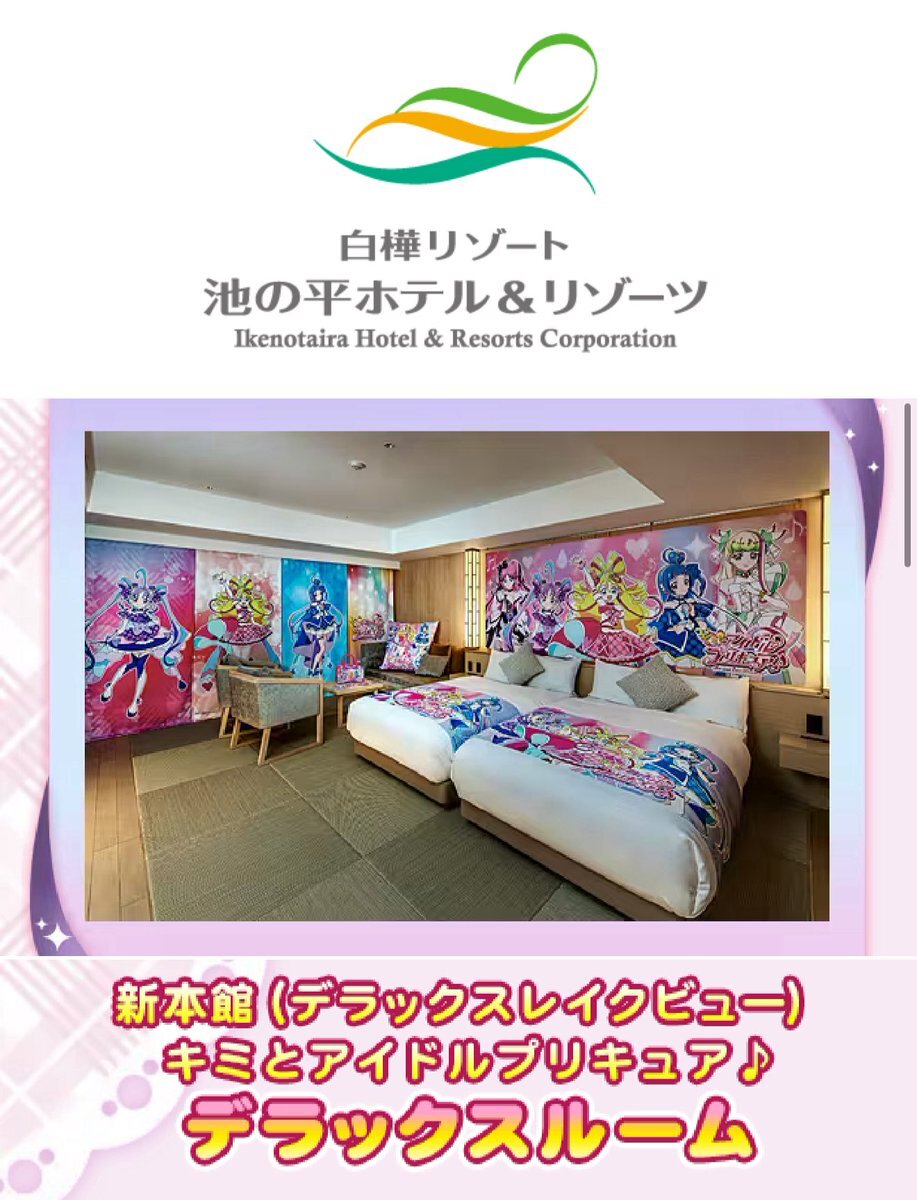 変なホテル、話題のサービスや施設が続々！