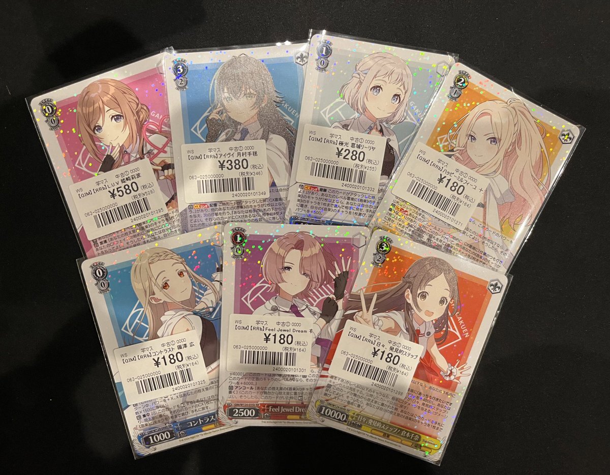 学園アイドルマスター ヴァイス」のYahoo!リアルタイム検索 - X