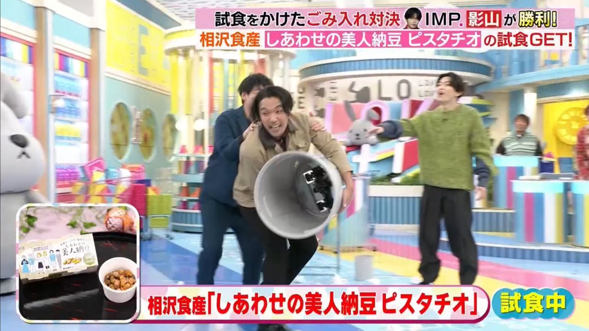 盛山さんと影山拓也さんが試食したピスタチオ納豆、どんな味だった？