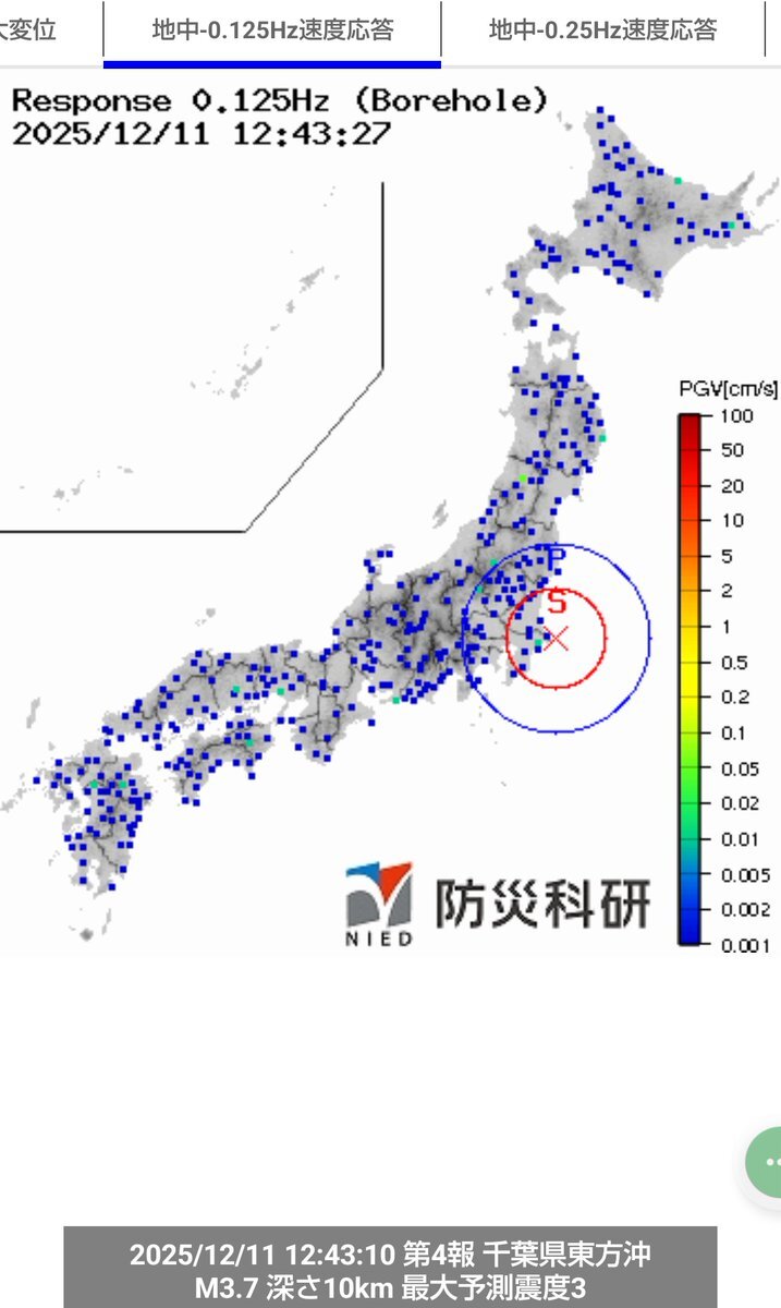 千葉県東方沖でM3.9の地震発生 最大震度2