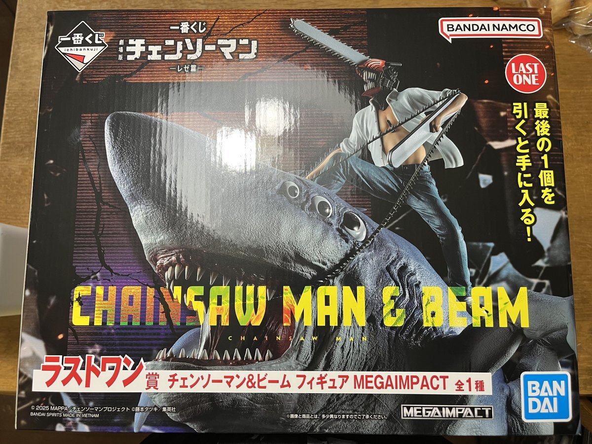 一番くじオンライン」のYahoo!リアルタイム検索 - X（旧Twitter